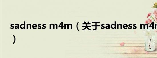 sadness m4m（关于sadness m4m的介绍）