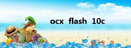 ocx  flash  10c