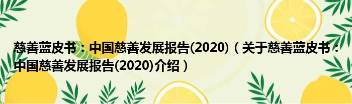 Ƥ飺йƷչ(2020) ڴƤ飺йƷչ(2020)