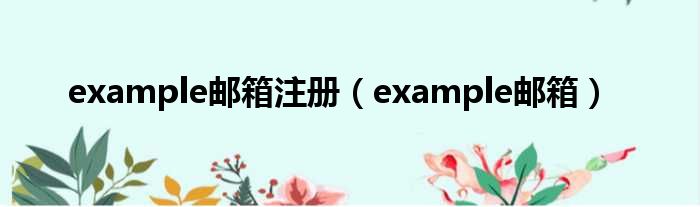 exampleעzhu᣻example