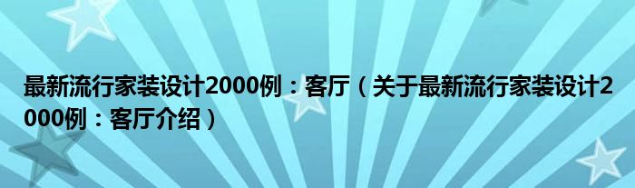 мװ2000мװ2000