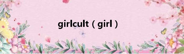 girlcultgirl