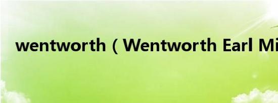 wentworth（Wentworth Earl Miller）