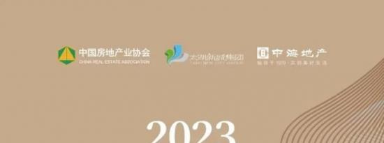 金牌|康小金惊艳亮相2023中国康住会及重阳论坛，积极推进养老产业发展