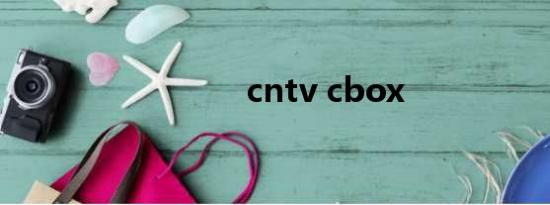 cntv cbox